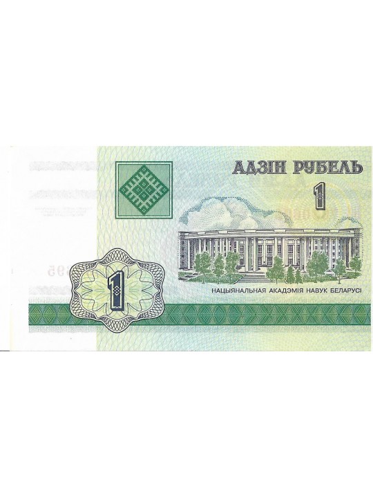 Белоруссия 1 рубль 2000 год