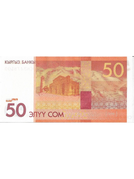 Киргизия - 50 Сом 2009 год