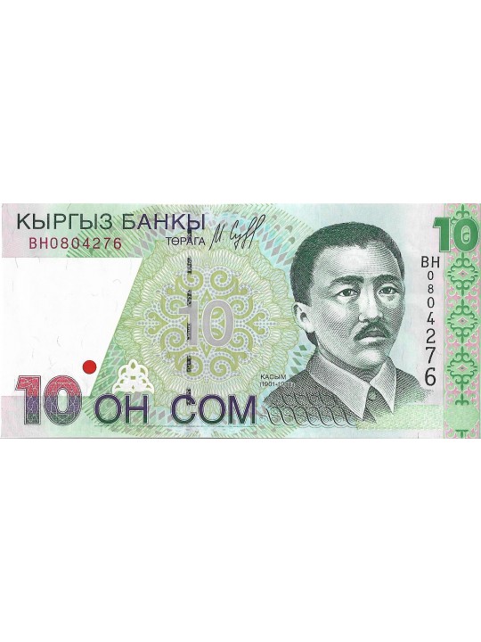 Киргизия 10 сом 1997-2002 год
