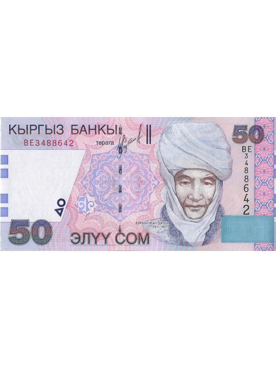 Киргизия - 50 Сом 2002 год