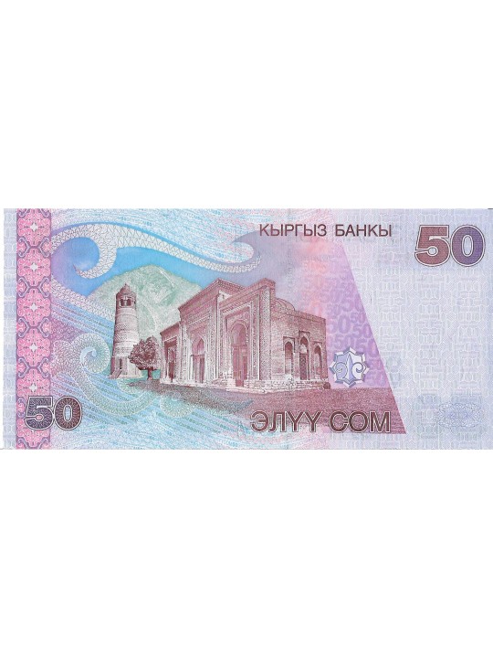 Киргизия - 50 Сом 2002 год