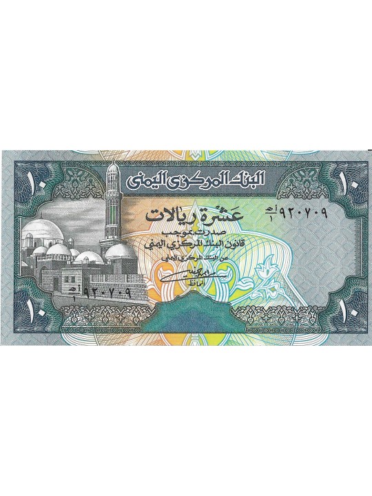Йемен 10 риалов 1990 год