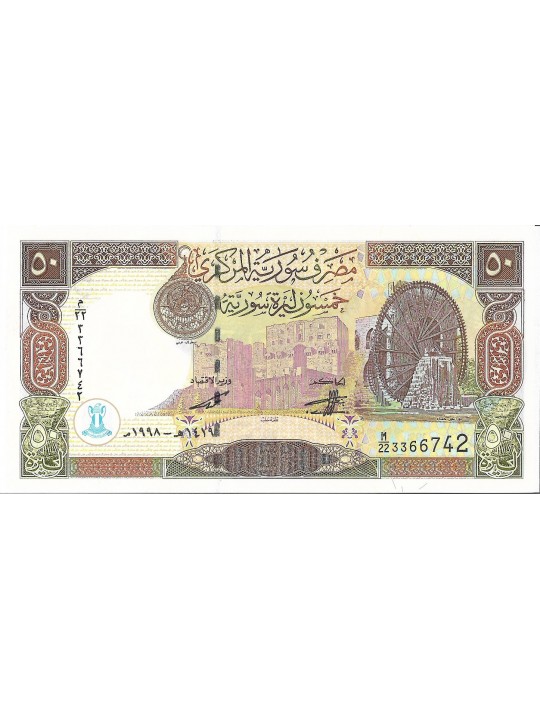 Сирия 50 фунтов 1998 год