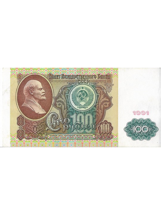 100 рублей 1991года