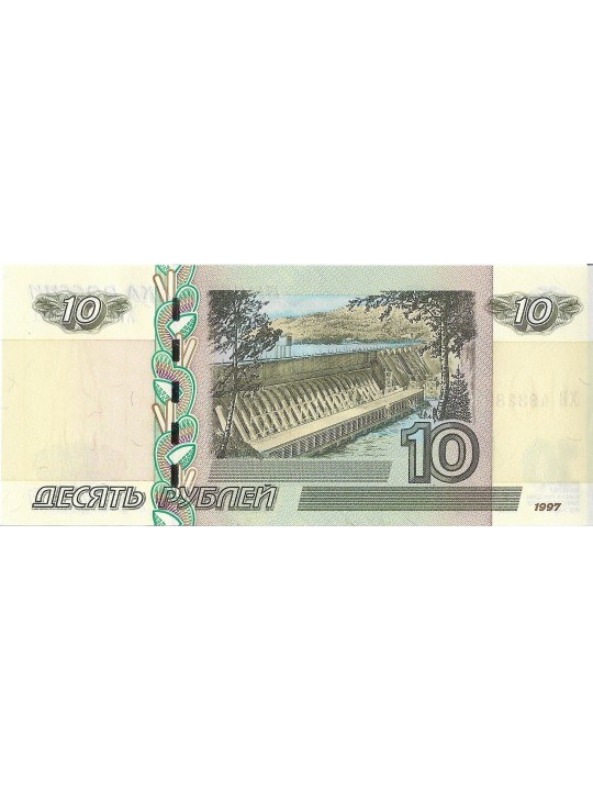 10 рублей образца 1997 года (модификации 2004) 