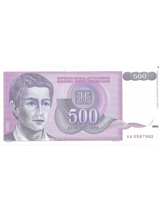 Югославия 500 динаров 1992 год