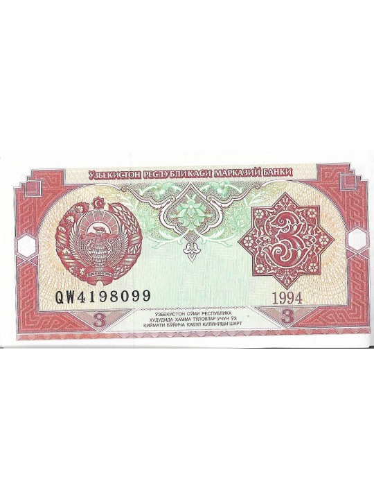 Узбекистан 3 сума 1994 год
