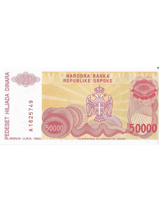 Сербская Республика 5000 динар 1993 год