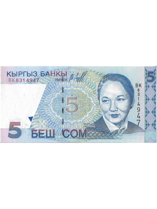 Киргизия 5 сом 1997 год