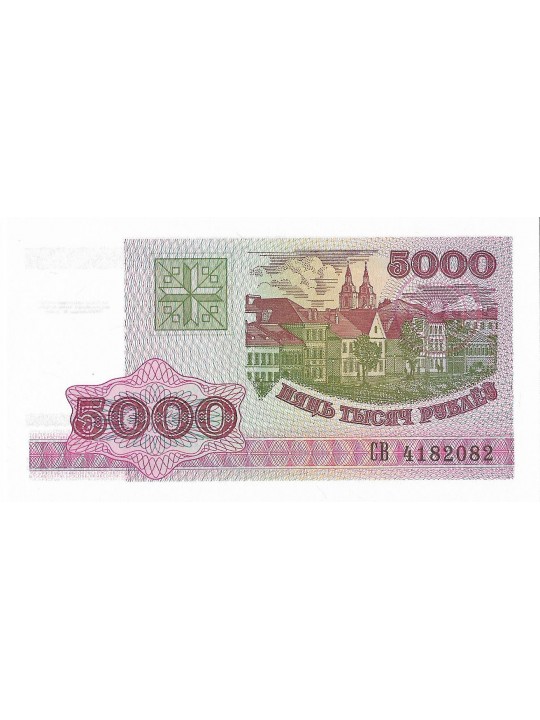 Белоруссия 5000 рублей 1998 год