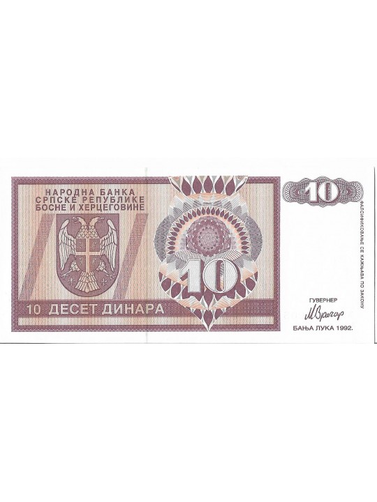 Сербская Республика Боснии и Герцеговины, 10 динар 1992 год