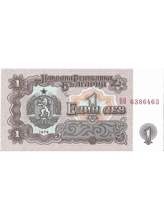 Болгария 1 лева 1974 год