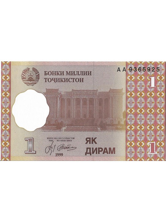 Таджикистан 1 дирам 1999 год