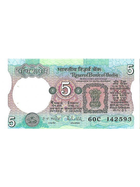 Индия 5 рупий 1975 - 2002 год
