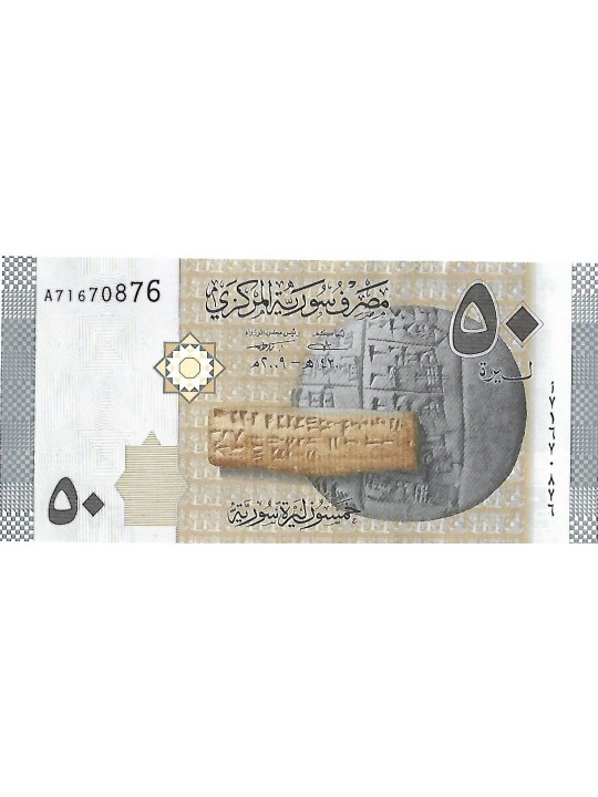 Сирия 50 фунтов 2009 год