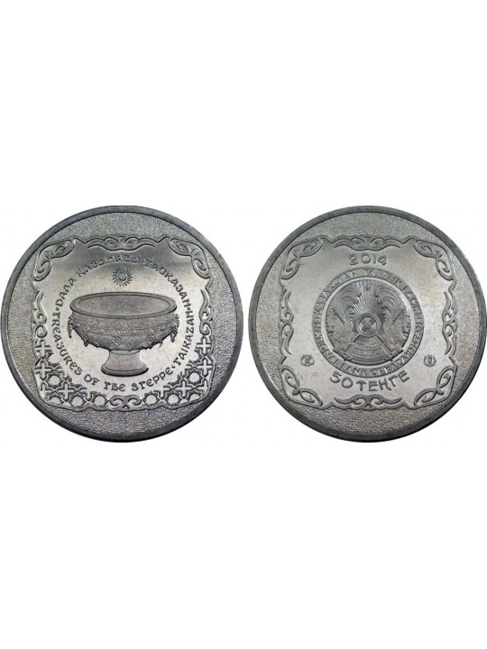 Монеты Казахстана