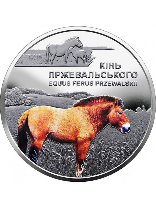 5 гривен Лошадь Пржевальского (2021 г.)