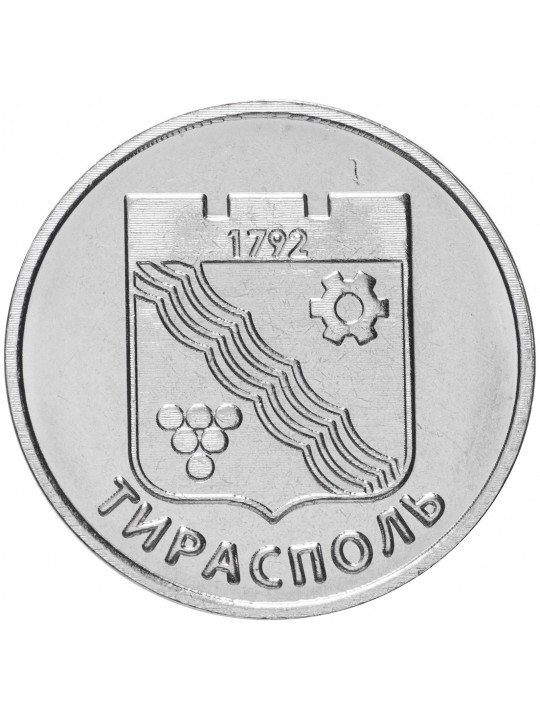 1 рубль - Герб города Тирасполь