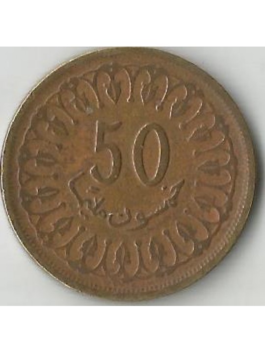 50 миллимов 1960-2009 год Тунис