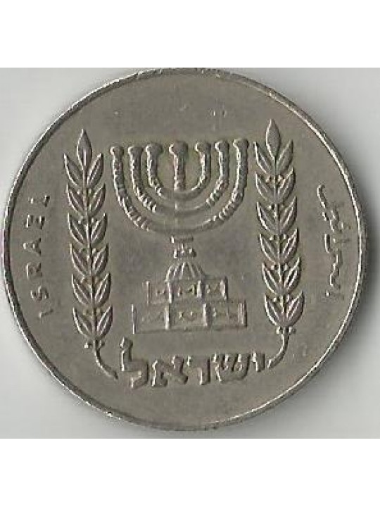 половина лиры - 1963-1979 - Израиль
