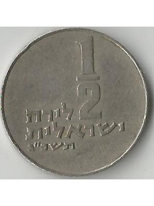 1/2 лиры - 1963-1979 - Израиль