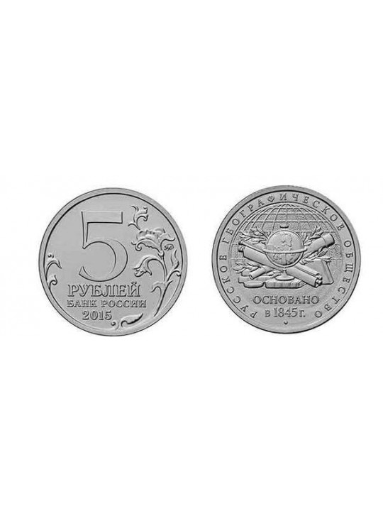 Биметаллические монеты 5 рублей 2000-2016