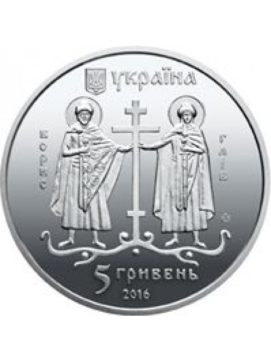 5 гривен Старый Вышгород 2016 год
