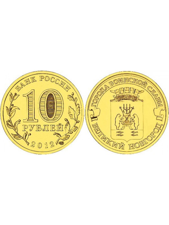 Стальные монеты 10 рублей 2010-2016